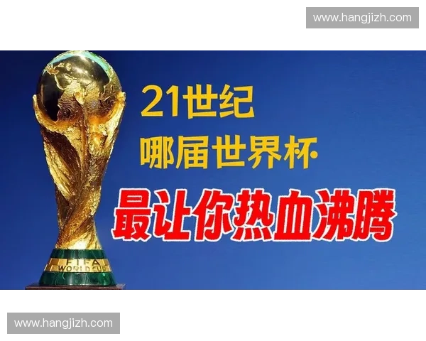 重温2002年世界杯主题曲唤醒亿万球迷激情与难忘青春记忆