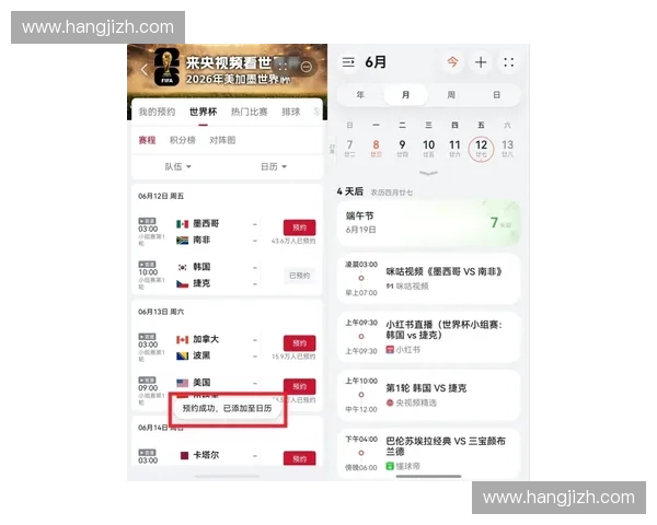 26世界杯官网最新赛程球队资讯观赛指南与赛事动态全景解读 26世界杯官网最新赛程球队资讯观赛指南与赛事动态全景解读