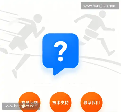 疑问解答栏
